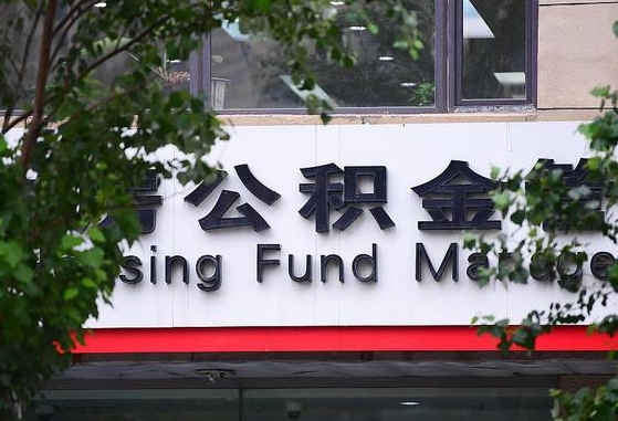 通许离职公积金（离职公积金怎么处理）